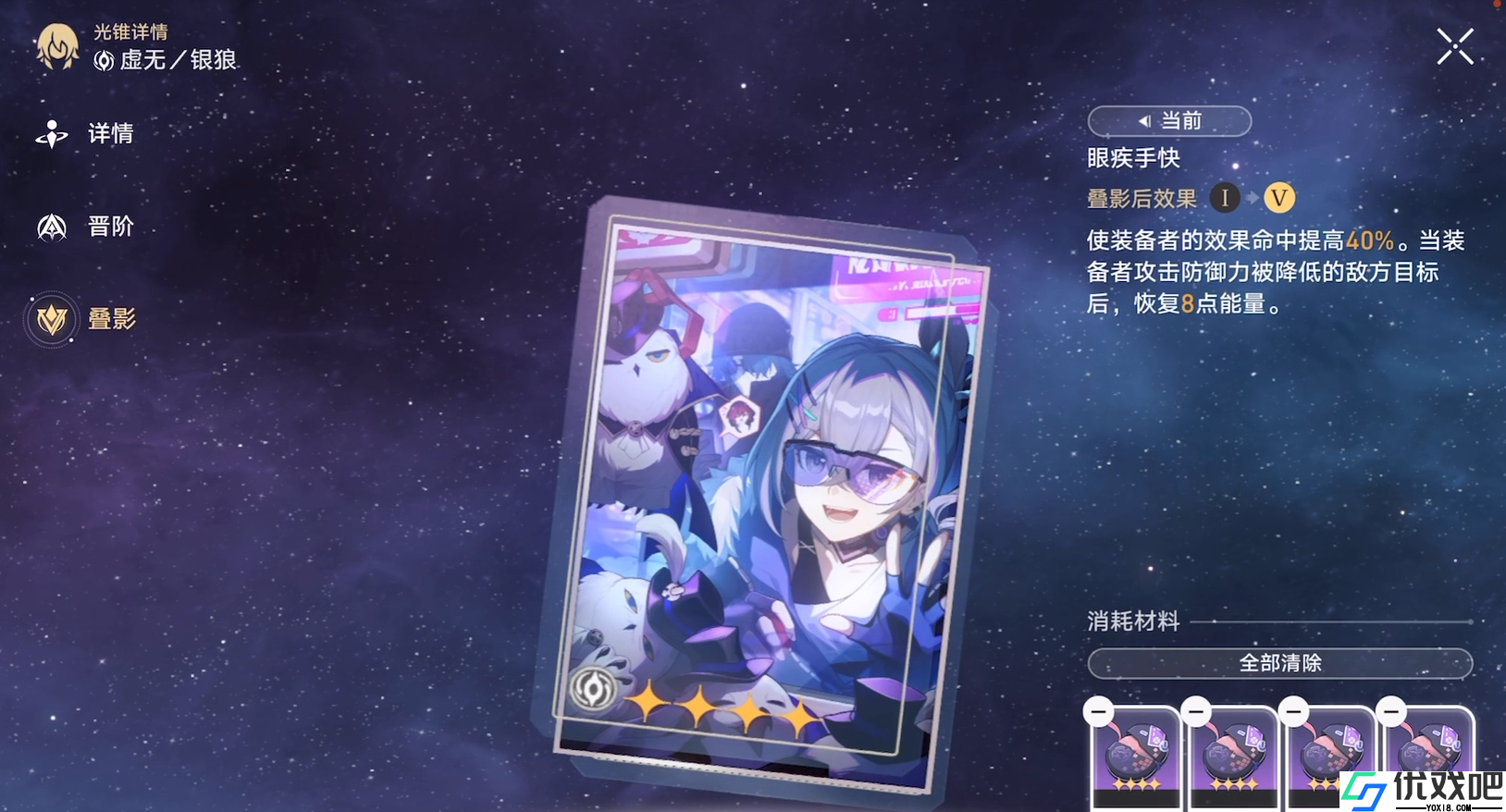 崩坏星穹铁道佩拉适合什么光锥