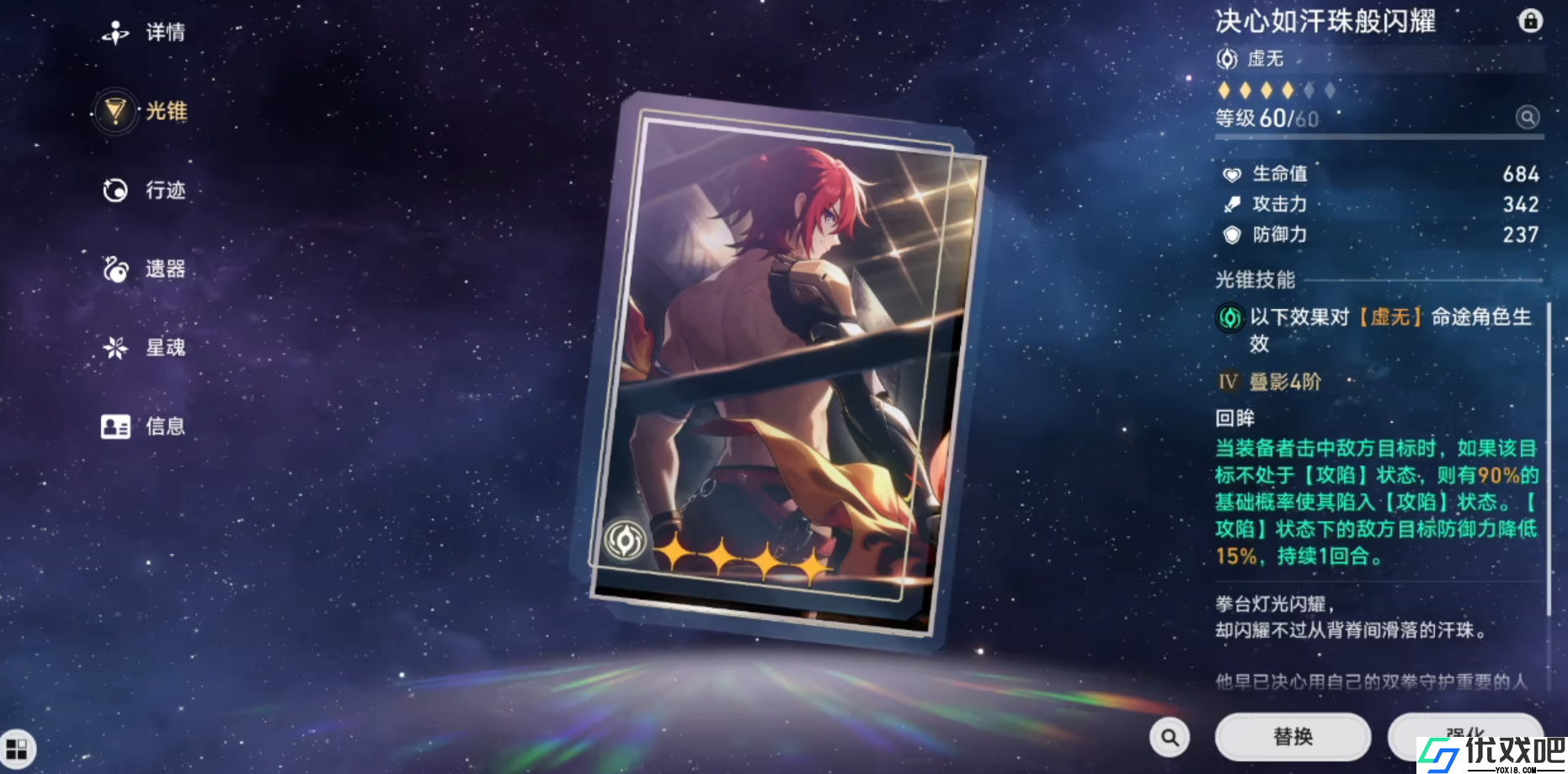 崩坏星穹铁道佩拉适合什么光锥