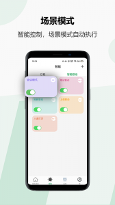 雷士智控