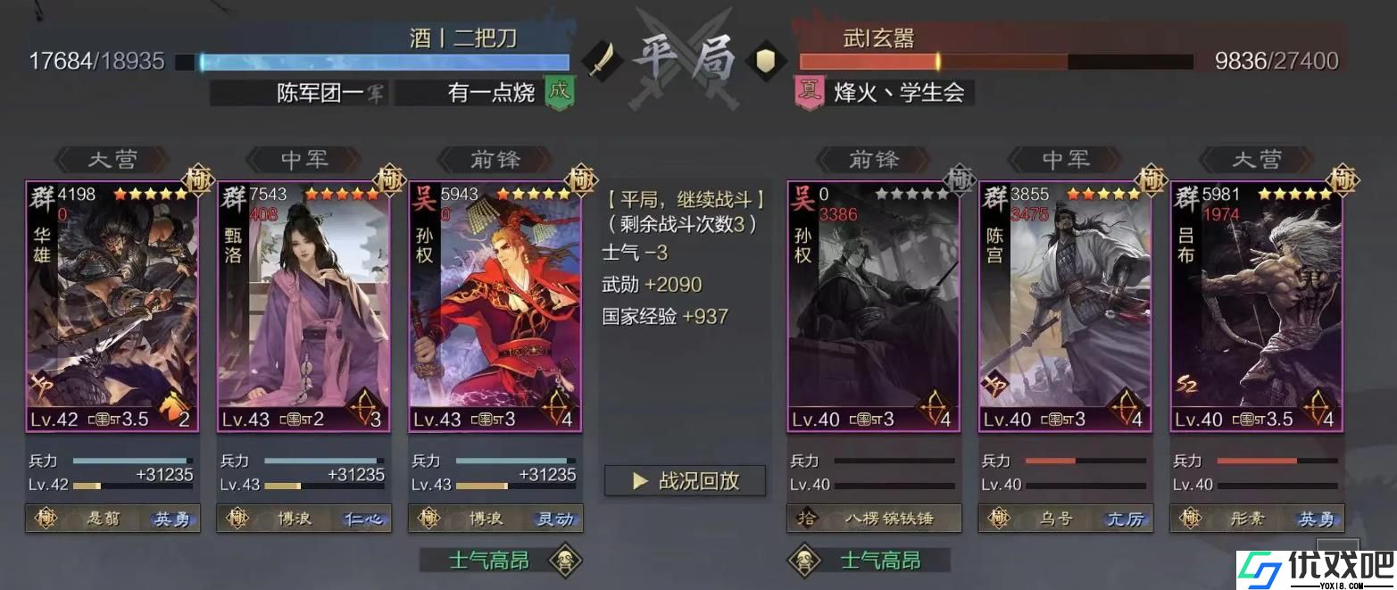 率土之滨甄洛怎么搭配