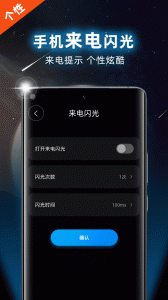 爆闪灯
                           