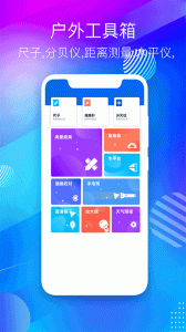 海拔测量仪最新版
