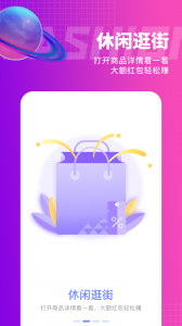 e网惠聚手机版