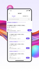 药东东官方版