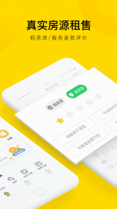 悠居客二手房官方版
