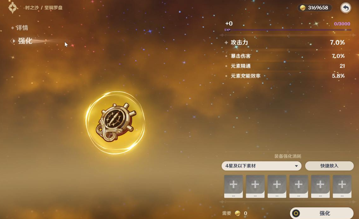 原神攻击沙漏怎么获得-原神攻击沙漏测评