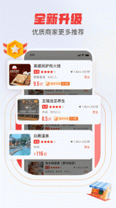 贵客嘉app