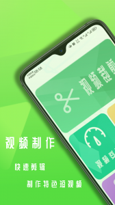 咔咔剪辑