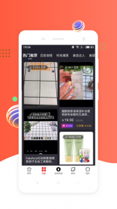挖券Pro官方版