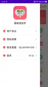 缅甸语自学
                           