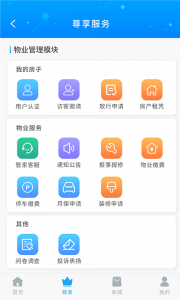 珠江惠官方版