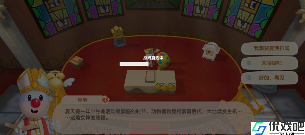 摩尔庄园拉姆生病怎么治疗