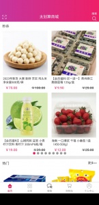 太划算商城app