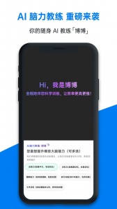 成长脑