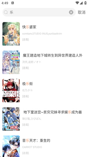 小黑猫漫画