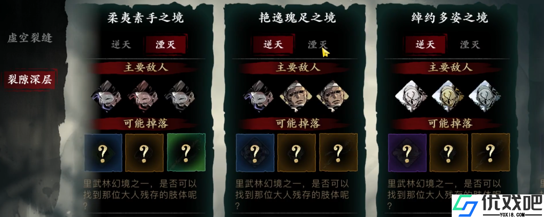 影之刃3震荡刻印获取技巧有哪些