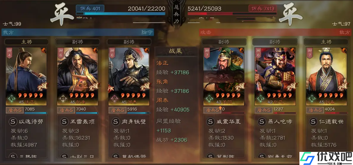 三国志战略版张角开荒带什么