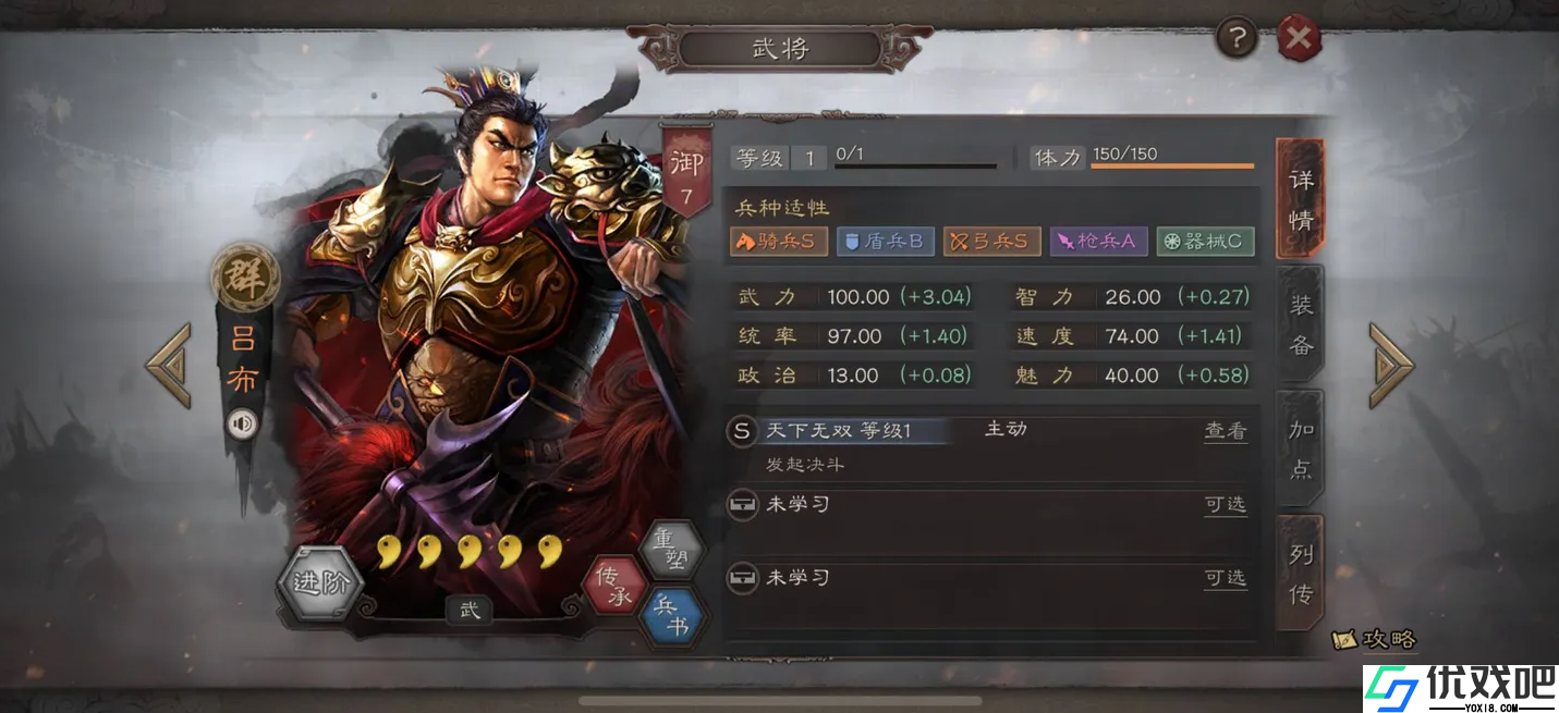 三国志战略版吕布适用什么战法
