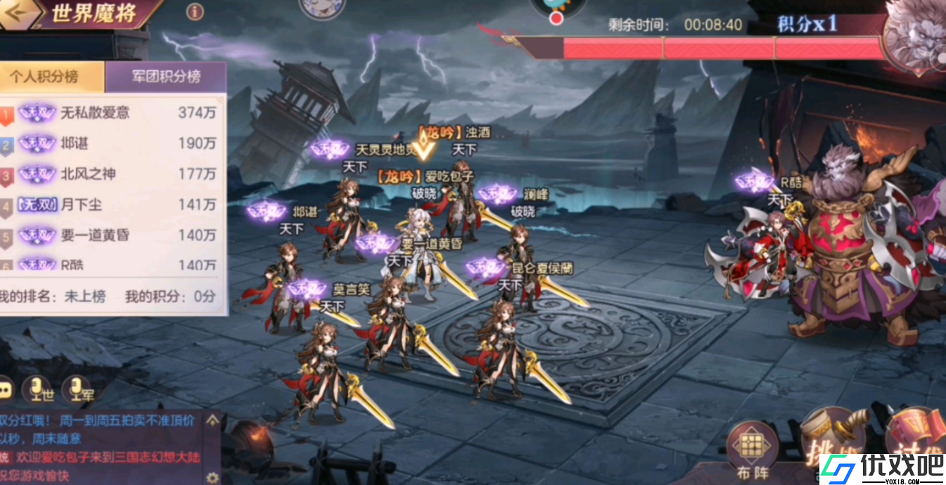 三国志幻想大陆如何打世界魔将