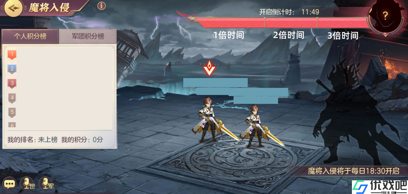 三国志幻想大陆如何打世界魔将
