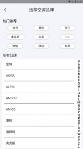 空调遥控器万能app