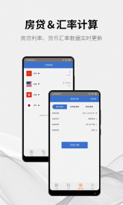 随手计算器app