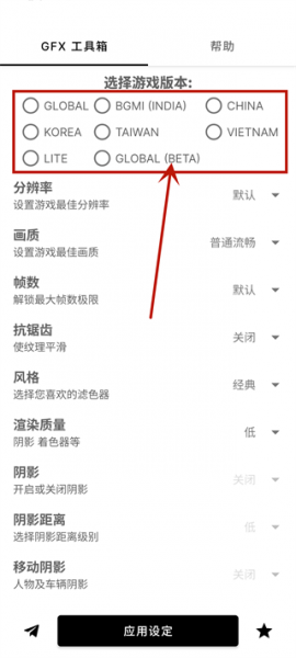 GFX工具箱