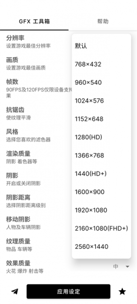 GFX工具箱