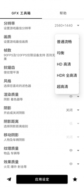 GFX工具箱