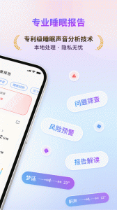 幻休app