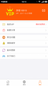 好视界福利版