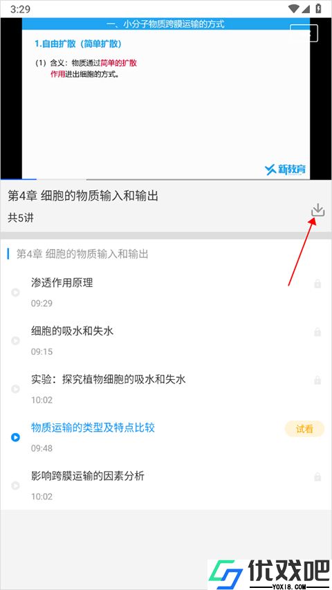 智适应教育学生端