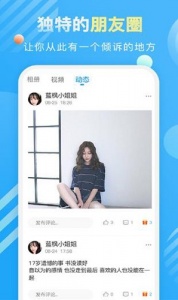 盼盼租友免登陆版