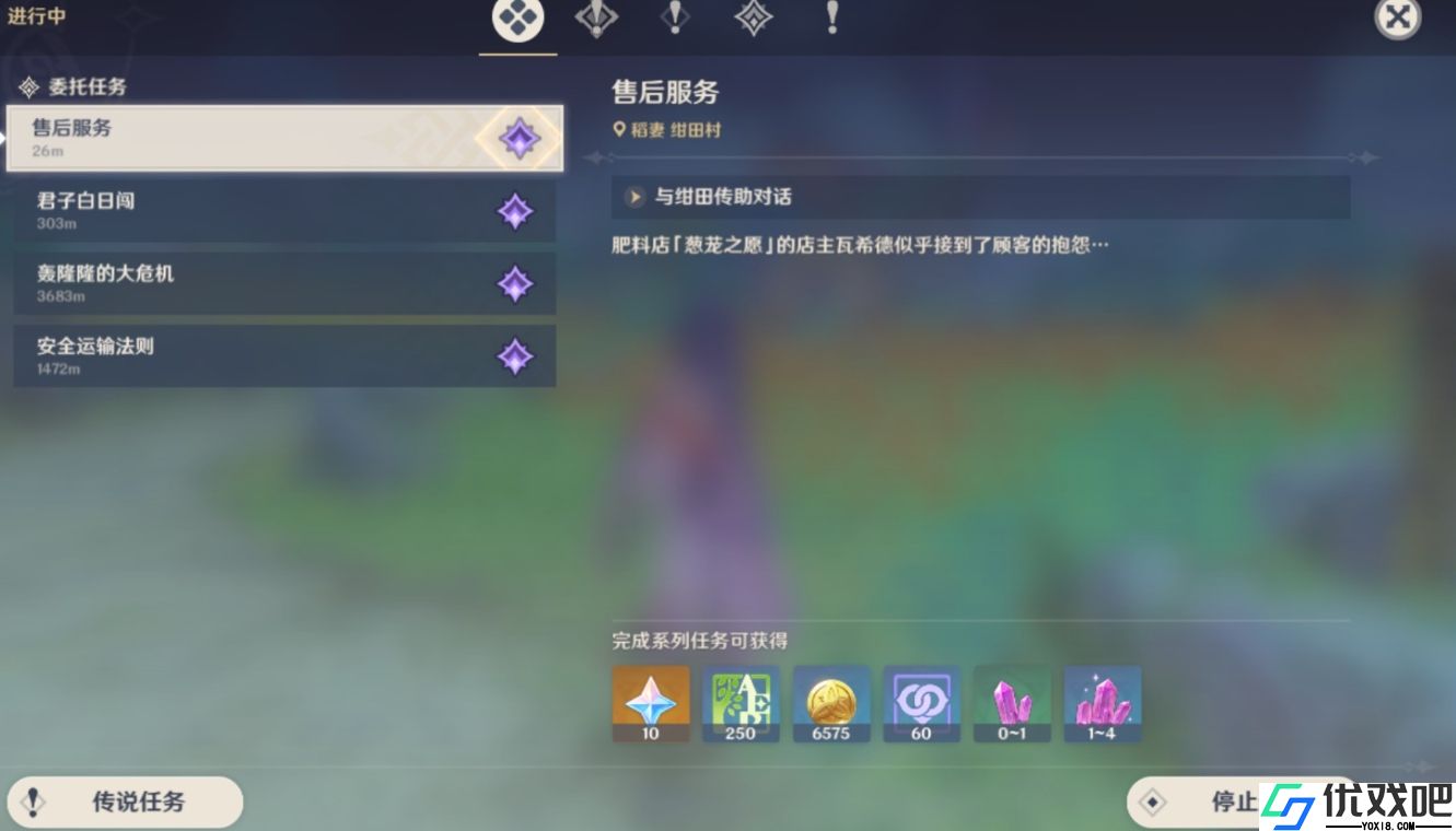 原神怎么快速攒原石