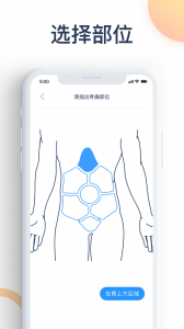 爱达健康app
