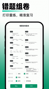 试卷还原