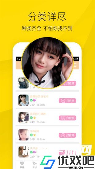 夜约同城聊天交友