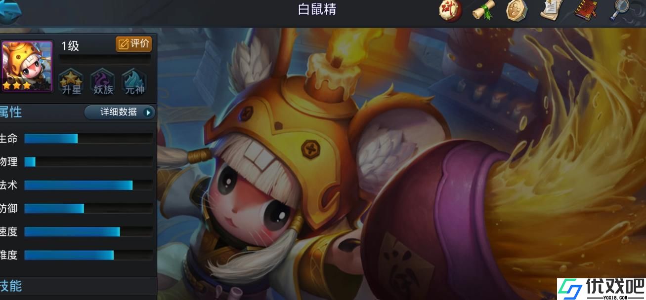 乱斗西游2白鼠精怎么样
