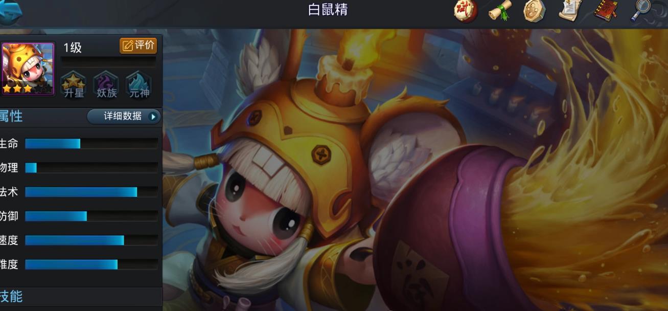 乱斗西游2白鼠精怎么样-乱斗西游2白鼠精操作指南