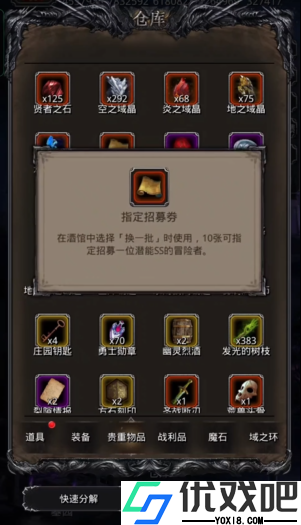 指定招募券进阶指南