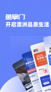 鱼掌门手机版