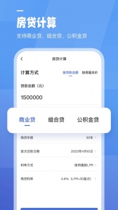 工资计算器