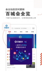 CPS中安网官方版