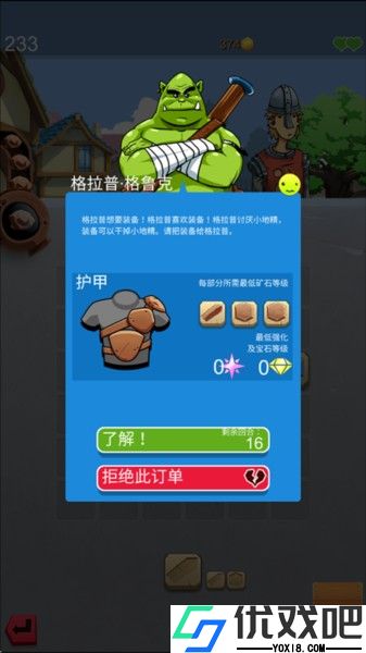铁匠迷情2