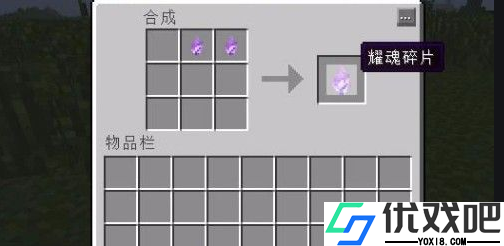 我的世界拔刀剑耀魂碎片有什么用