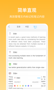 边写边搜app最新版