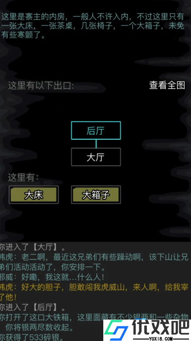 江湖新手指南