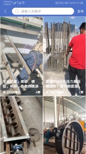 防腐之家app
                           