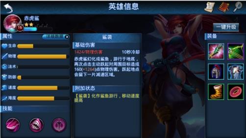 乱斗西游2赤虎鲨怎么玩-乱斗西游2赤虎鲨养成指南