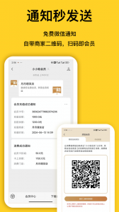 小小助会员